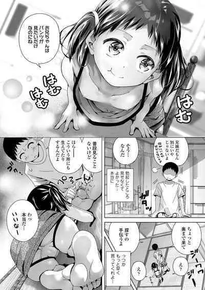 COMIC LOE VOL.7 みにえるおー 2時間目