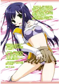 (C67) [A_N_C (Active Network Communication) (Midori Wakamoto)] A.N.C debut ☆ (School Rumble/Mai-HiME)