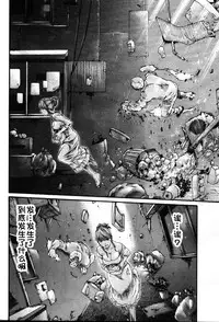 [Haruki] Kisei Juui Suzune Ch. 54 [Chinese] [春輝老湿同好会]