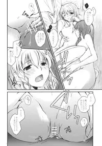 (C78) [DOORS, UA (sakura, Teramoto Kaoru)] Under the Rose (Touhou Project)