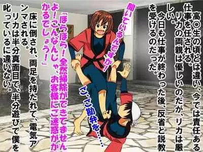 Dougan de Houkei de Doutei de Jishin ga Nakatta Boku ga, Sentou ni Toutte Jinsei ga Kawatta Ohanashi