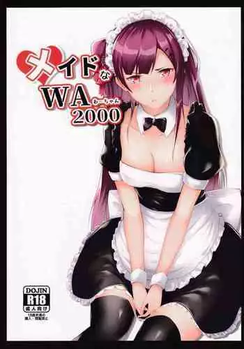 [Felt-Kobo (Flugel)] Maid no G36 (Girls' Frontline) [Chinese] [转尾巴猫汉化] [Digital]