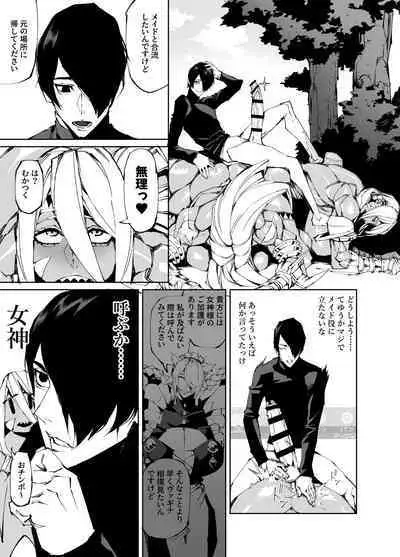 [Yakiniku Tabetei (Pobotto)] Kyokon Tensei -Seiki Shijou Shugi na Isekai ni Tensei shita no de Bakunyuu Bijo to Hame Makuri -Gyaru Amazon & Inran Sister Hen-