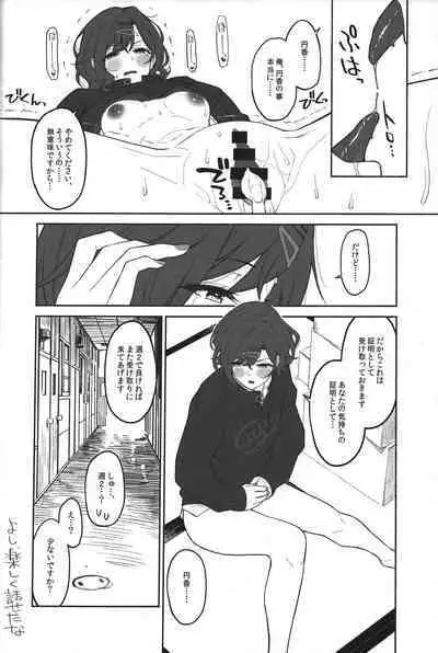 (C99) [Morimiyakan (Morimiya Masayuki)] Madoka to Asedaku suru Hon (THE IDOLM@STER SHINY COLORS)