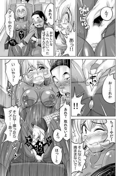 Yabai!! Hadaka de Densha ni Notchatta