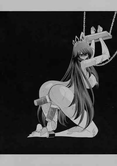 Ochibure Hime Joukan | 墮落的公主 上卷