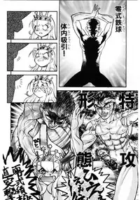 [Banana Saruen (Shimamoto Harumi)] Banana Saru Gundan 1 (Various)