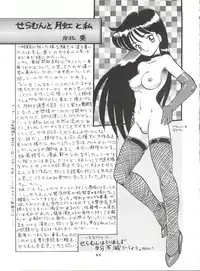 (C45) [Studio SKB (Various)] Gekkou 4 (Bishoujo Senshi Sailor Moon)
