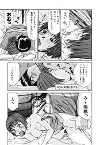 [Sano Takayoshi] Pittari!! 1