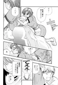 [Hime Hajime] Hime Ijiri