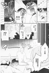 [Hinase Aya] In Nyan Shangri-La Saiyuu Momoiro den Jou | 淫娘香格里拉 西遊桃色伝 上 [Chinese]