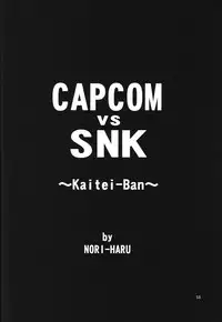 (C71) [P-collection (nori-haru)] Kakutou Complete Joukan (Capcom VS SNK)
