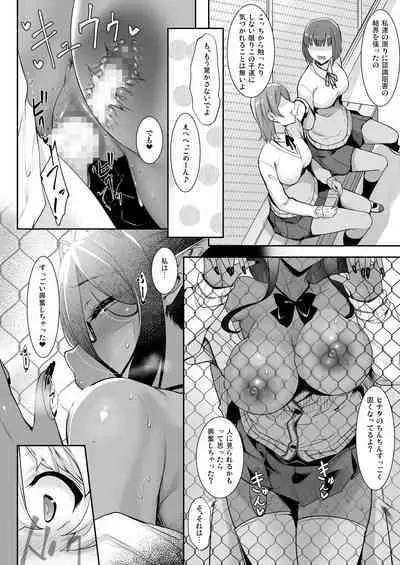 Chotto dake Ai ga Omoi Dark Elf ga Isekai kara Oikakete Kita Soushuuhen