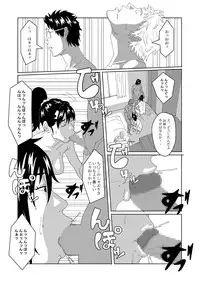 [AB10] Nyotaika Suru Kusuri o Hirotte Kita 2