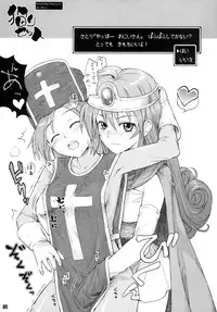 [R2 (Rakko)] Yuusha no Chousenjou 2 Neko Reset (Dragon Quest III) [Digital]