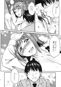 (C86) [Handsome Aniki (Asuhiro)] Mayonaka sugi no Koi (THE IDOLM@STER)