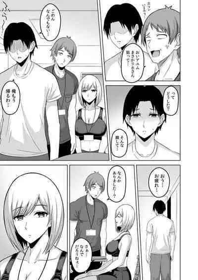 NTRセクササイズ~彼女のボディメイクの秘訣~