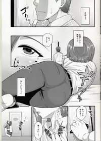 (C89) [Yuunagi no Senryokugai Butai (Nagi Ichi)] Aitsu no Toriko ni Natta Boku. Fuyu