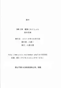 (C86) [Yatsufusa Koubou (Yatsufusa Hajime)] Kure no Hanayome (Kantai Collection -KanColle-) [Chinese] [靴下汉化组]