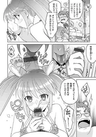 [Yoikono tt] DREAMnikogarete [Digital]