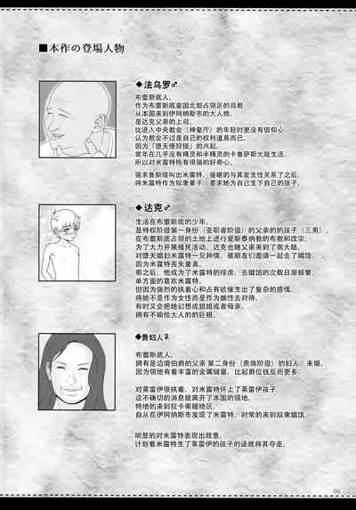 El toiu Shoujo no Monogatari X10