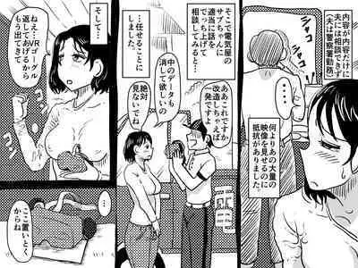 [JUNK Center Kameyoko Bldg] Kasou Genjitsu ni Hikikomoru Musuko no Real SeFri ni Natta Okaa-san no Hanashi.