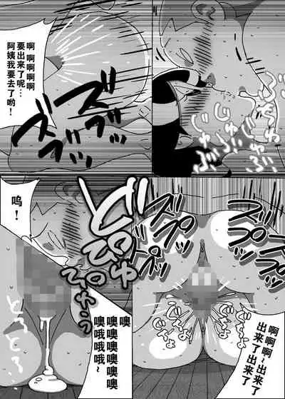 [maple-go] Maseo no Takurami - Musuko ga Suika Wari o Shite Iru Tonari de Chigau Bou o Tsukkomareta Hitozuma [Chinese] [不可视汉化]