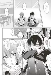 (SPARK10) [ananan (Karasimayo)] Maid no Kyuukei wa Aki Kyoushitsu de (Yowamushi Pedal)