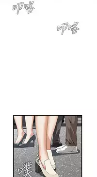 Take a Peek 偷窥 Ch.39~51 [Chinese]中文