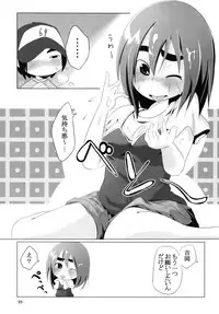 (C76) [RPG Company 2 (Various)] LS11 (Mitsudomoe)