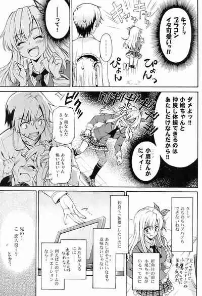 (C81) [AMORPHOUS (Sakazuki Homare)] friendship? (Boku wa Tomodachi ga Sukunai)