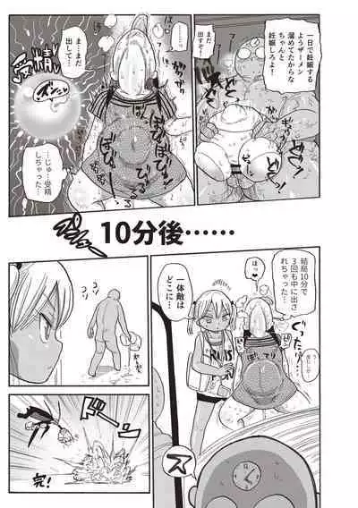 [Kiliu] Netorare Tsuma no Arai-san [Digital]