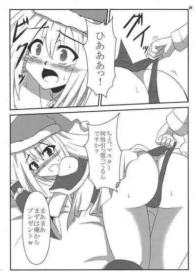 [Shyo Chiku Bai (Otakehiko)] Black Thunder Girl no Christmas Present (Yu-Gi-Oh!)