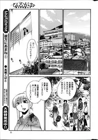 [Tsuya Tsuya] Hirugao Ch.01-02+04+14-28