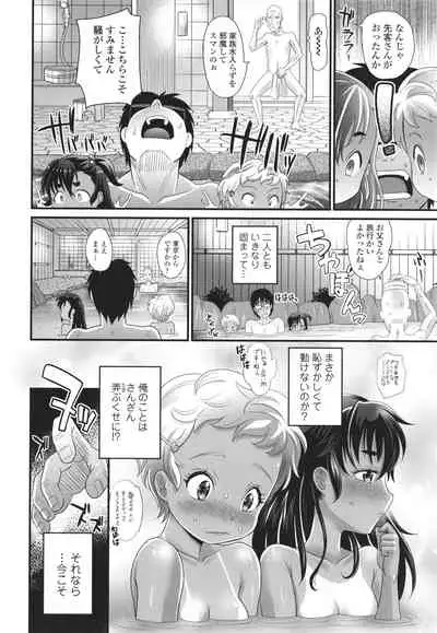 [Takaoka Motofumi] Kasshoku shoujo ha nakamade namaiki