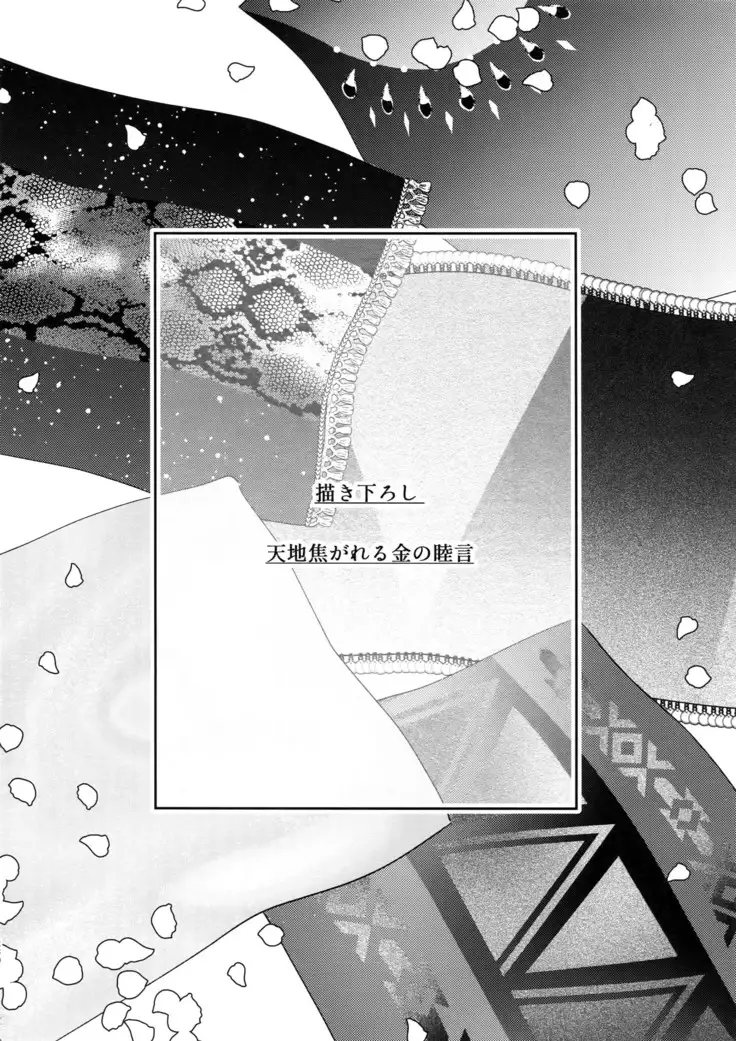 Re tkciao Tenchi Kogareru kin no Mutsugoto