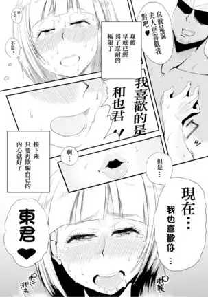 Ore no Yome ga Netorarete Iru! ~Umi no Mieru Machi Zenpen~