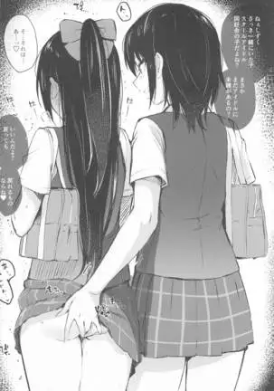 ainokotobahaitsudatte