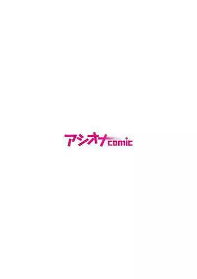 悪事の代償~秘密を握られた女たち~ 1-15