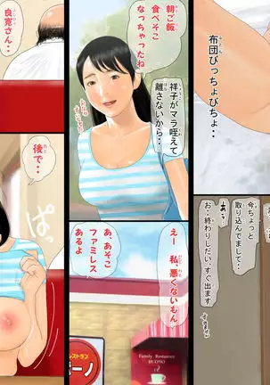 Iro ma n Shinkon no majimena sōryo ga ryokan no furo de wakadzuma to no tanetsuke kōbi ni kuruu hanashi