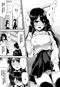 [Mizuyuki] Otomekakushi (COMIC Megastore H 2013-07) [Chinese] [无毒汉化组] [Digital]