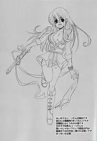 (C78) [Azuma Doujou (Azuma Hirota)] Boku no Yuri ga Onnanoko ni Narimashita. (Tales of Vesperia)