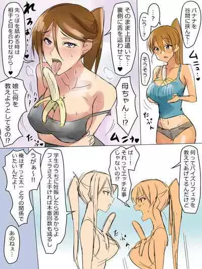 Ani no You na Sonzai datta Osananajimi ni Saiminjutsu o Kakete Koibito ni Suru Ohanashi