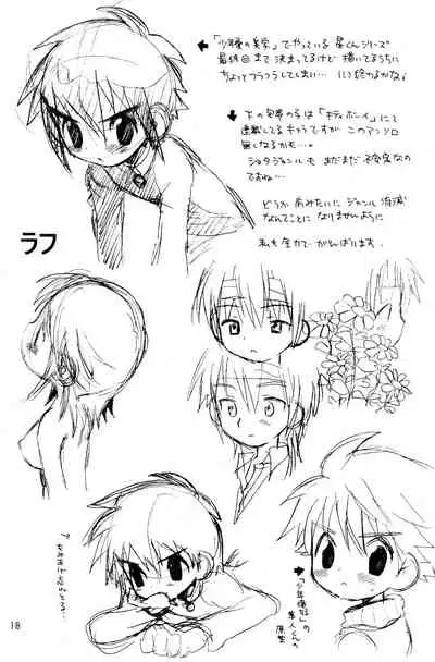 (SUPER13) [Kuruguru DNA (Hoshiai Hilo)] I wanna be your sugar cube doll