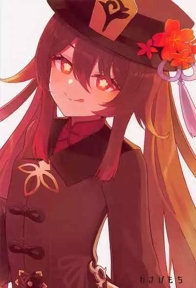 [Wasabi Mochi (Momosawa)] Hu Tao-chan ni Ikasete morau Hon (Genshin Impact) [Chinese] [黎欧x苍蓝星汉化组]