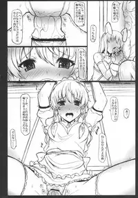 (Reitaisai 8) [INST (interstellar)] CORRUPTION (Touhou Project)