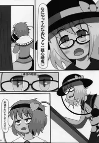 (C80) [Gekikara Spice Kokuu 500 (Various)] Touhou Natsu Inmu (Goudoushi) (Touhou Project, Manatsu no Yo no Inmu)