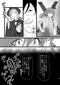 [Shinsei Lolishota, Youjo Sentai Loliconger (kozi, JON)] Hato-kun Ryoujoku Choukyou. (Genshiken) [Digital]