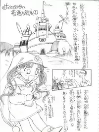 (C53) [Toufuya (Various)] Toufuya Juuyonchou (Various)