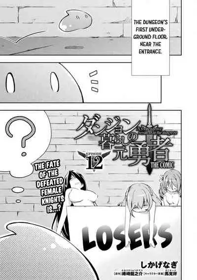 [Soseki Scans] Dungeon Kurashi no Moto Yuusha 1 | A Former Brave Resident in the Dungeon Vol. 1 [English]